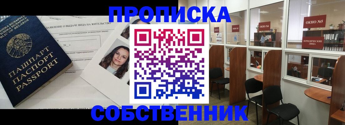 временная регистрация надежно в Качканаре