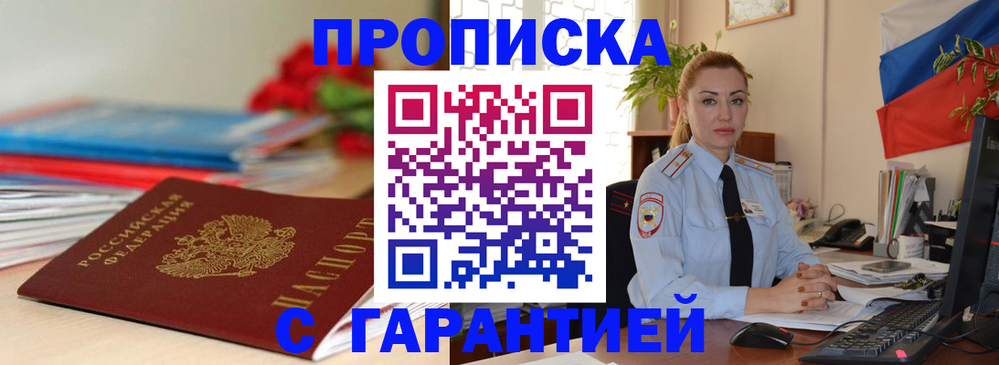временная регистрация в Качканаре