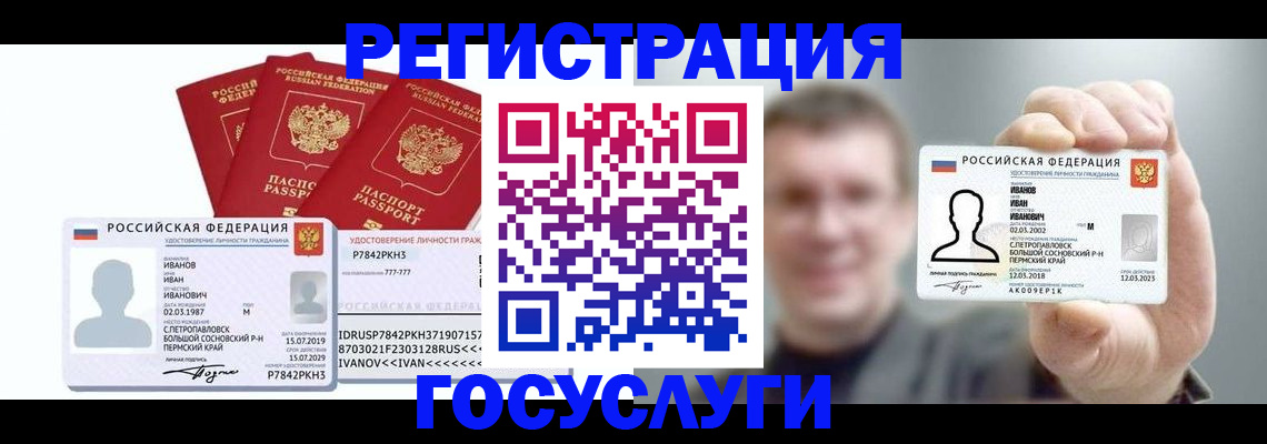 временная регистрация адрес в Качканаре